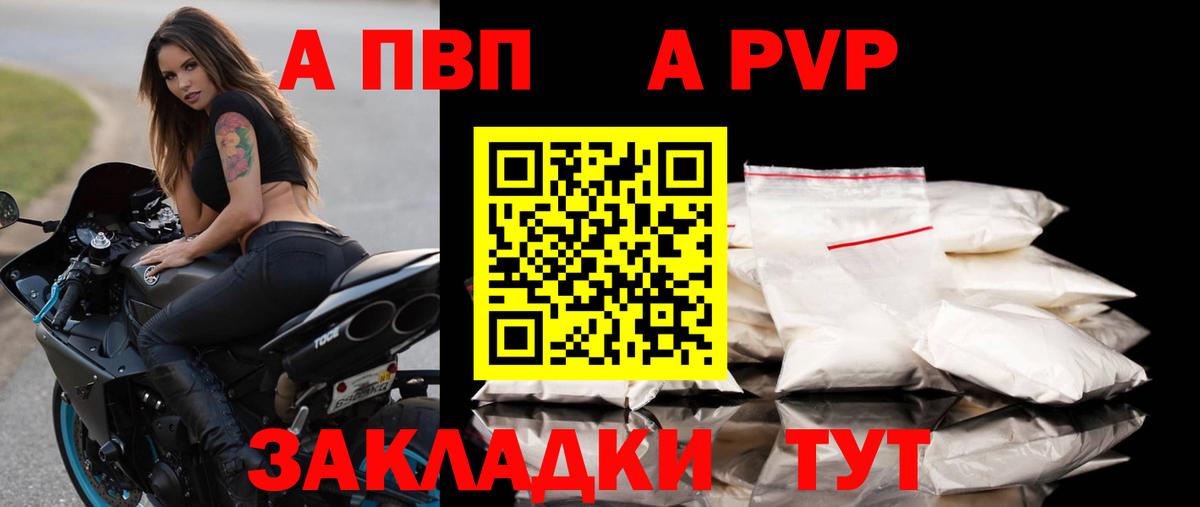 Alfa_PVP кристаллы Бирск