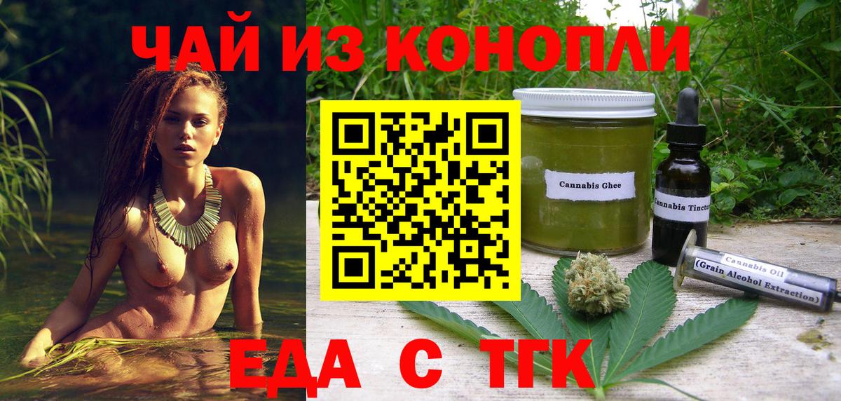 Бирск  Canna-Cookies конопля  Вход с VPN 