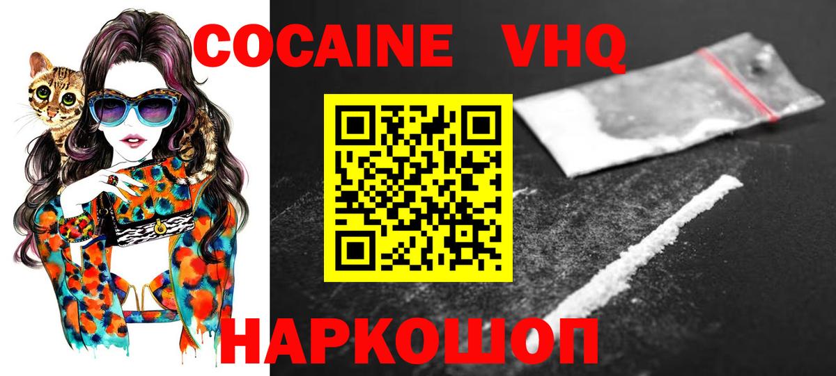 Кокаин Колумбийский  КОКАИН Боливия  Бирск  Кокаин  Вход с VPN 