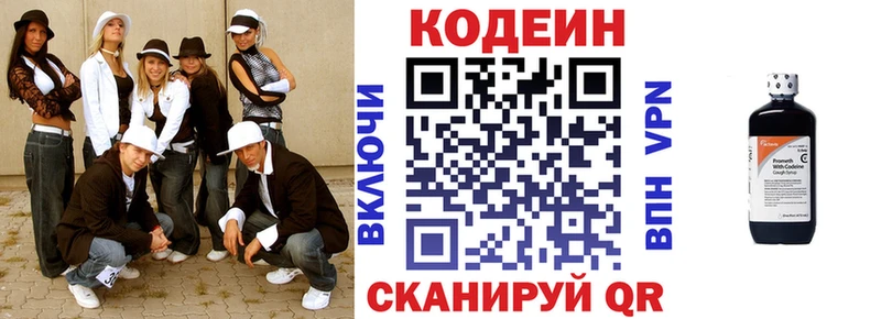 купить закладку  Бирск  Кодеин напиток Lean (лин) 