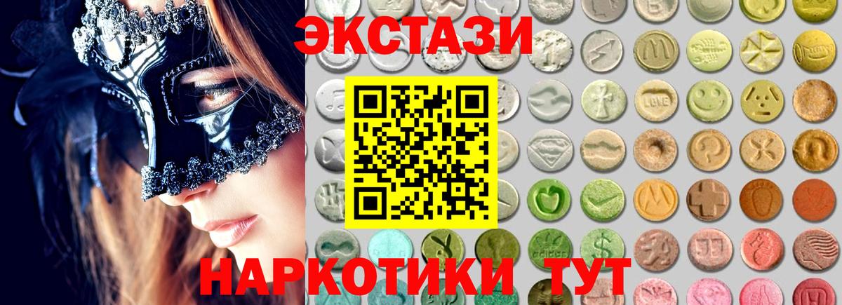 Экстази mix Бирск