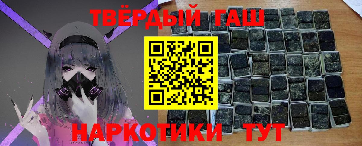 ГАШИШ Cannabis Бирск