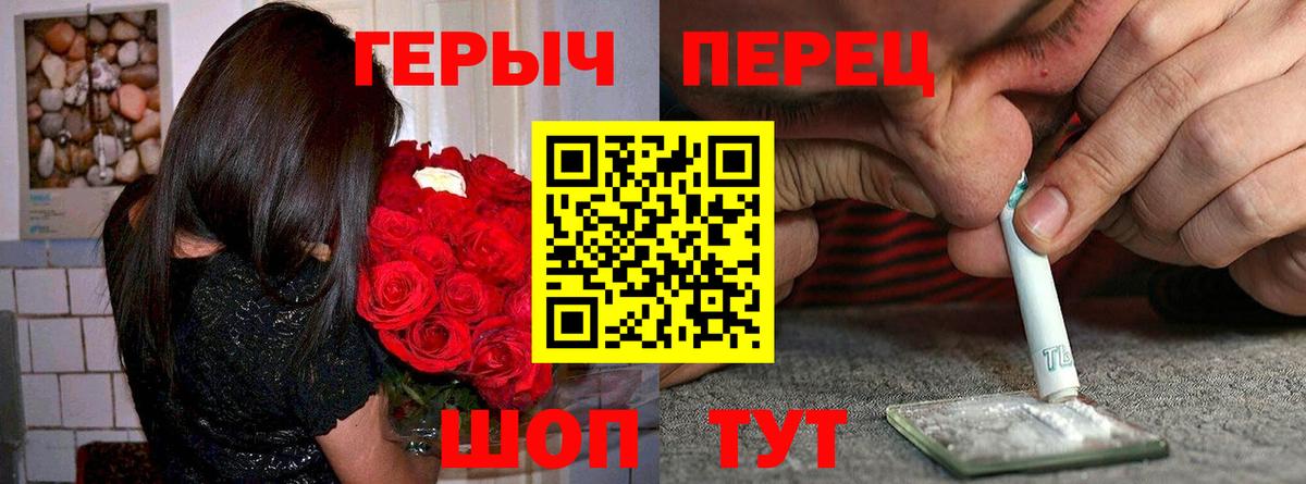 Героин VHQ  Вход с VPN  ГЕРОИН  Бирск 