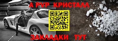 ALPHA PVP Гусь-Хрустальный
