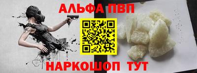 ALPHA PVP Гусь-Хрустальный