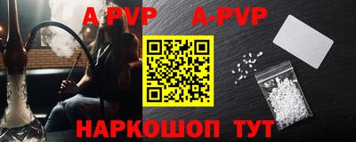 ALPHA PVP Гусь-Хрустальный