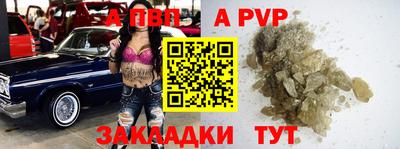 ALPHA PVP Гусь-Хрустальный