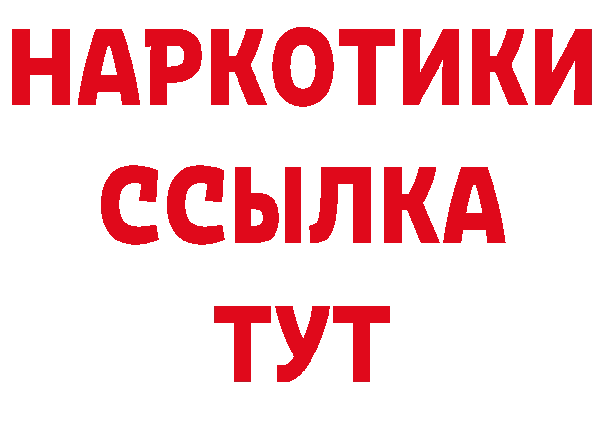 ТГК концентрат зеркало нарко площадка blacksprut Бирск