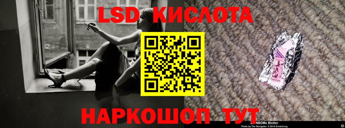 ЛСД экстази кислота Бирск