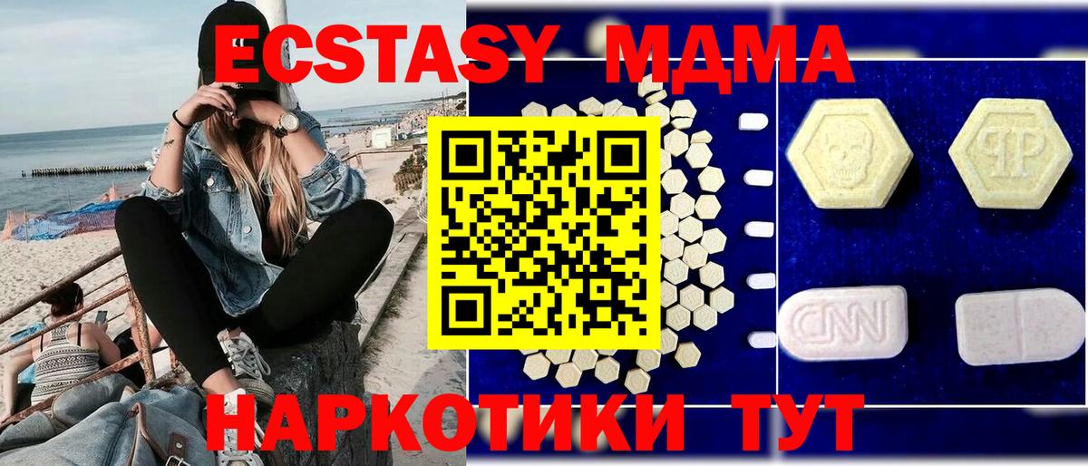 МДМА crystal Бирск