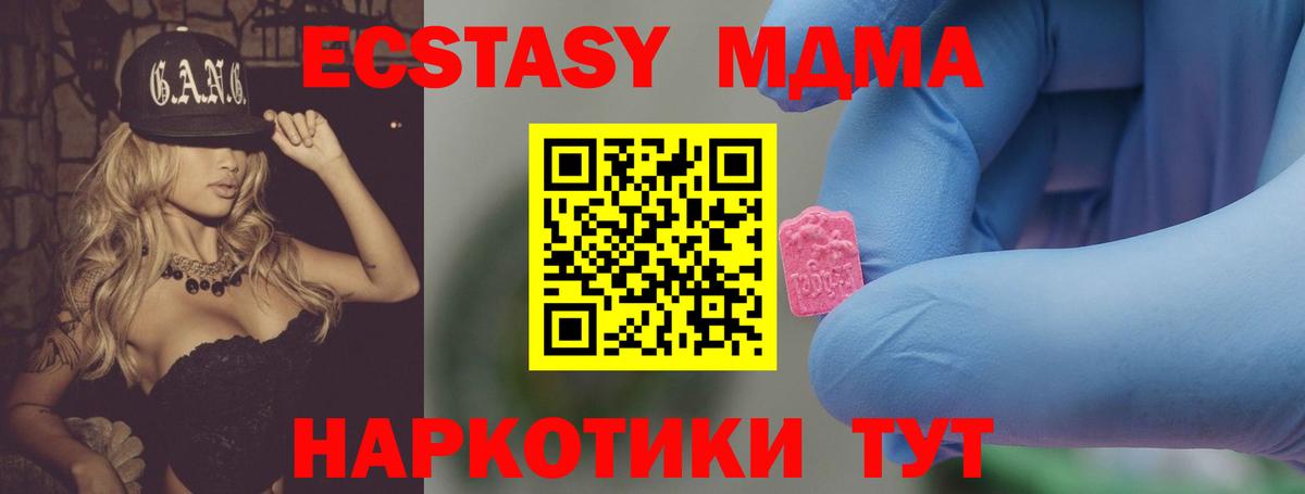 MDMA кристаллы  MDMA молли  Вход с VPN  Бирск 