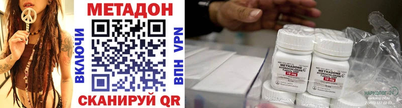 где найти наркотики  Бирск  МЕТАДОН VHQ 