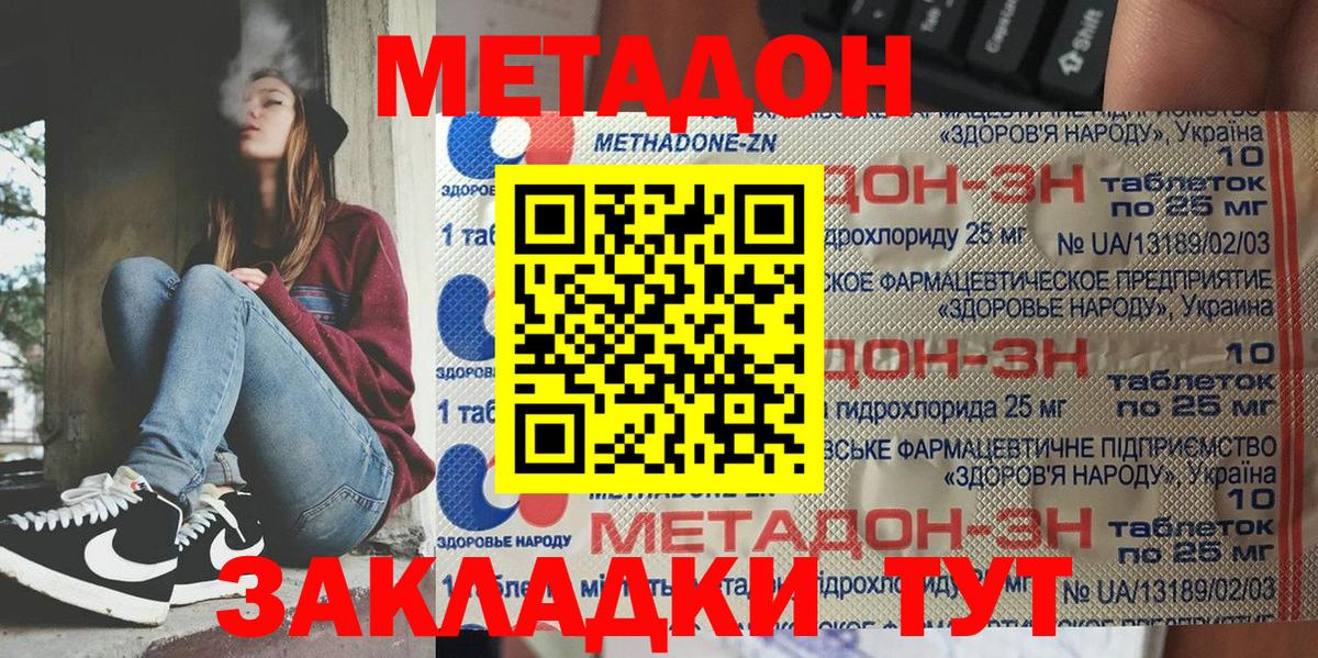 Метадон белоснежный  Вход с VPN  Бирск 