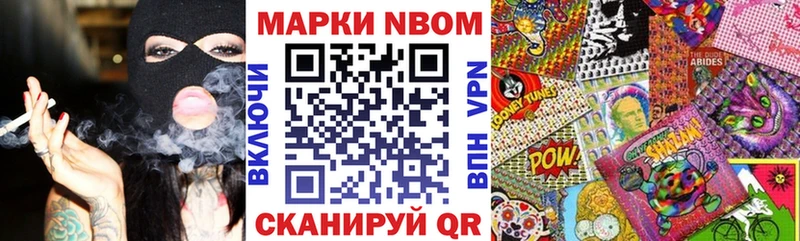 Марки NBOMe 1,5мг  Бирск 