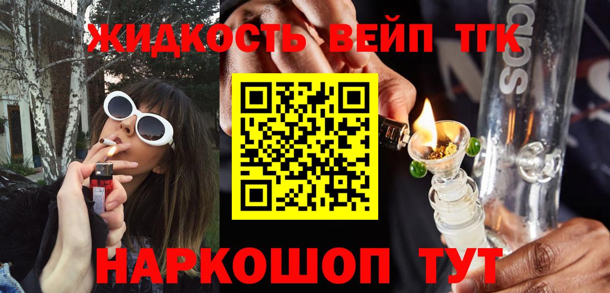 Дистиллят ТГК Wax Бирск