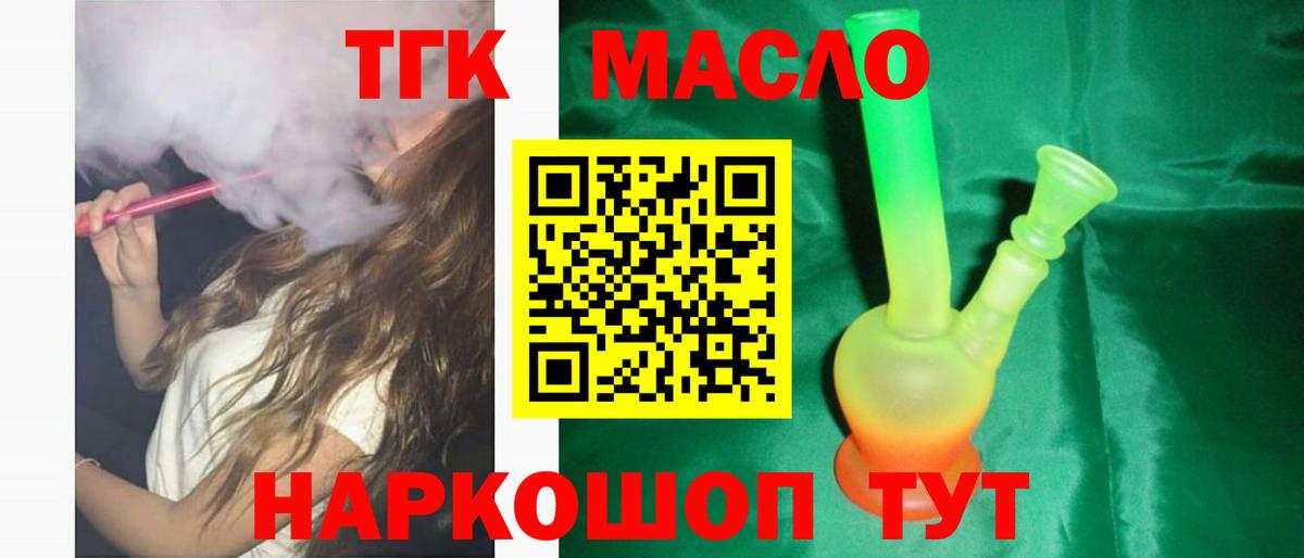 hydra маркетплейс  купить наркоту  Дистиллят ТГК жижа  Бирск  Вход с VPN  Дистиллят ТГК вейп с тгк 