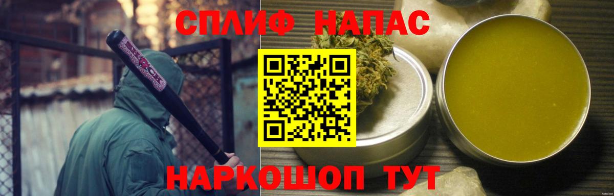 Бошки Шишки SATIVA & INDICA Бирск